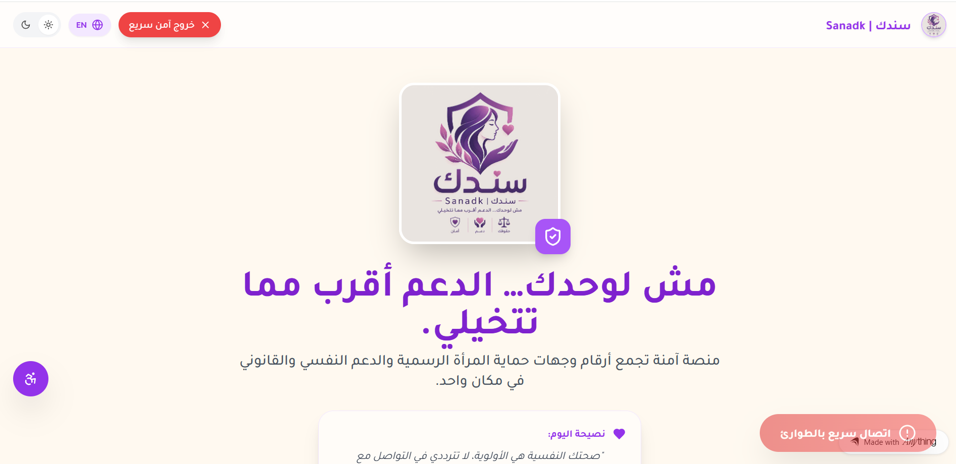 موقع سندٍك موقع سندٍك